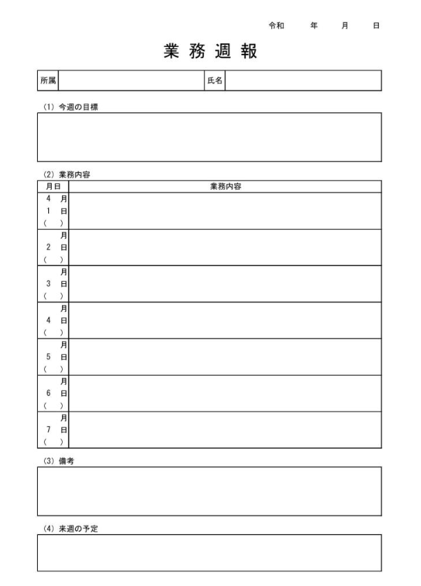 無料のExcelテンプレート